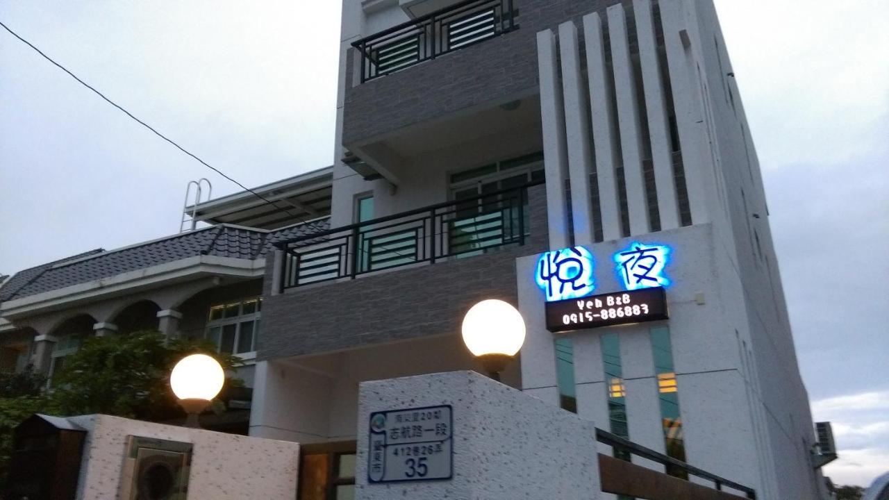 Yeh B&B Taitung Экстерьер фото